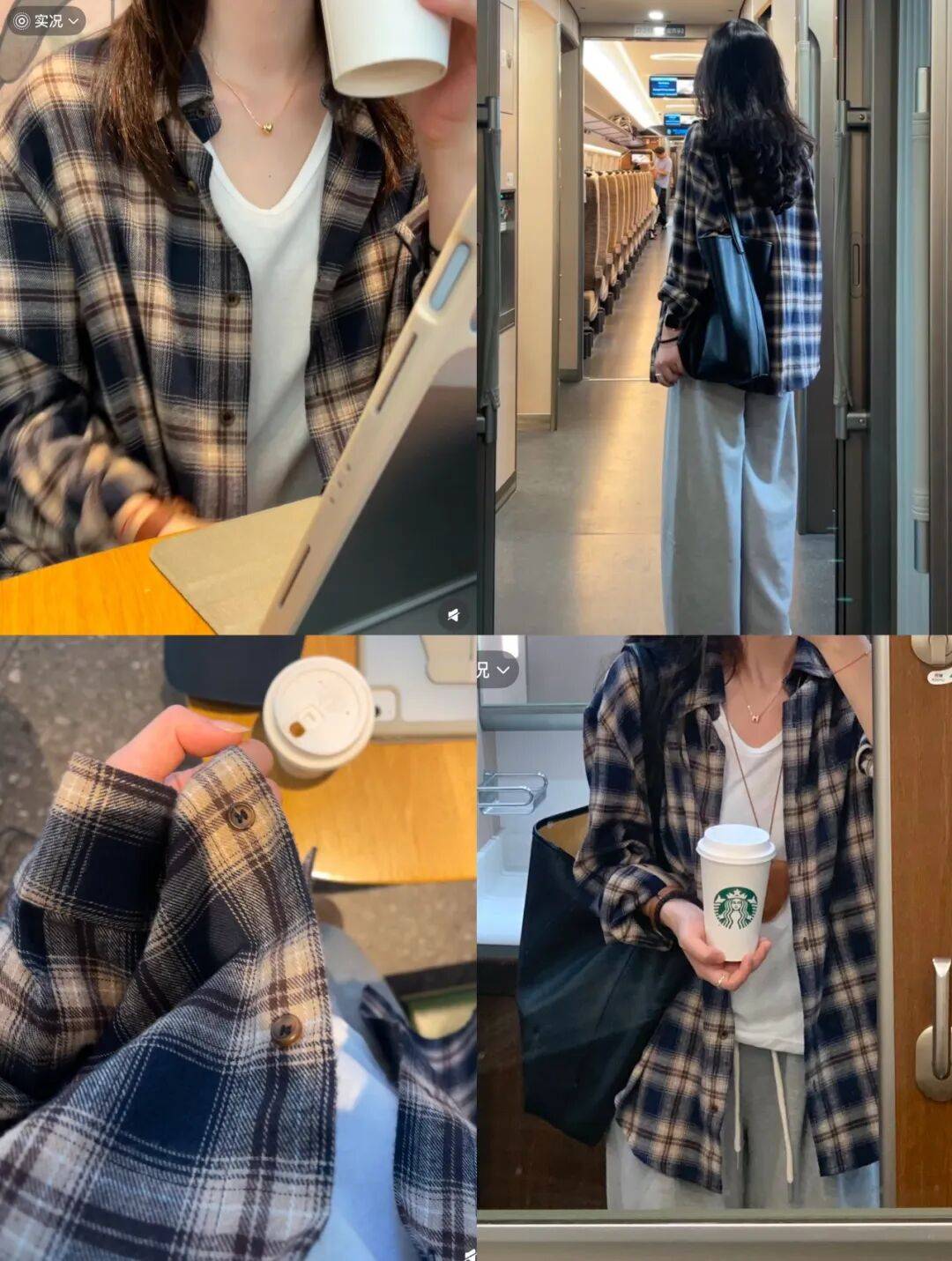 蓝咖格配色穿搭示范